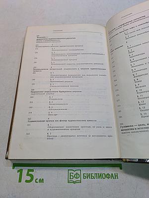 Эстетика
