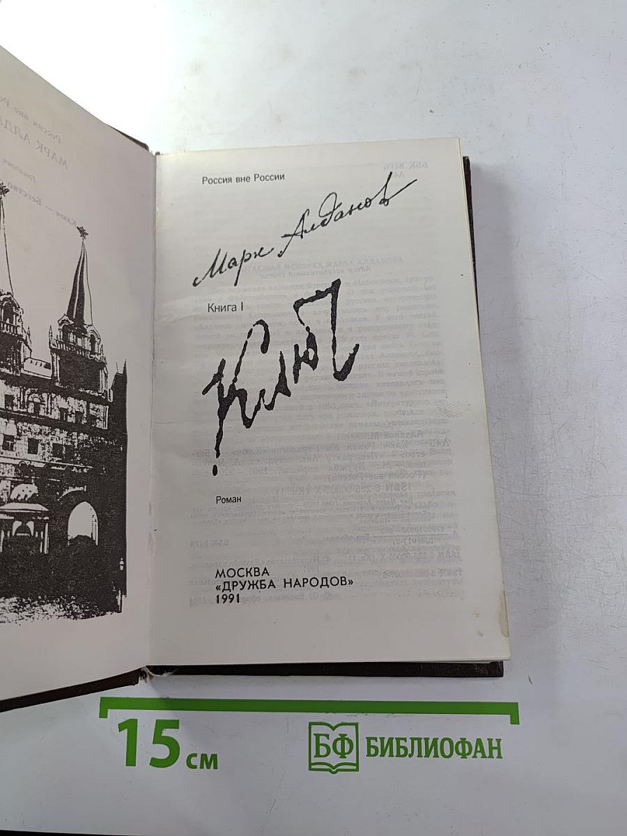 Ключ. Книга 1