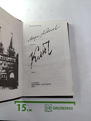 Ключ. Книга 1