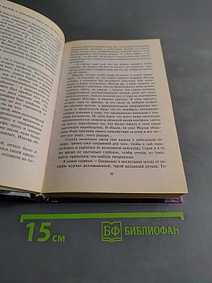 Трон Торна