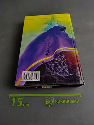 Трон Торна