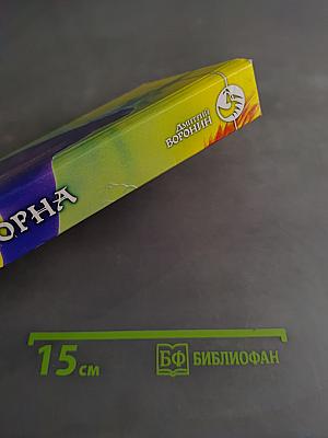 Трон Торна