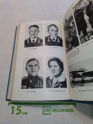 Конструктор С.В. Ильющин