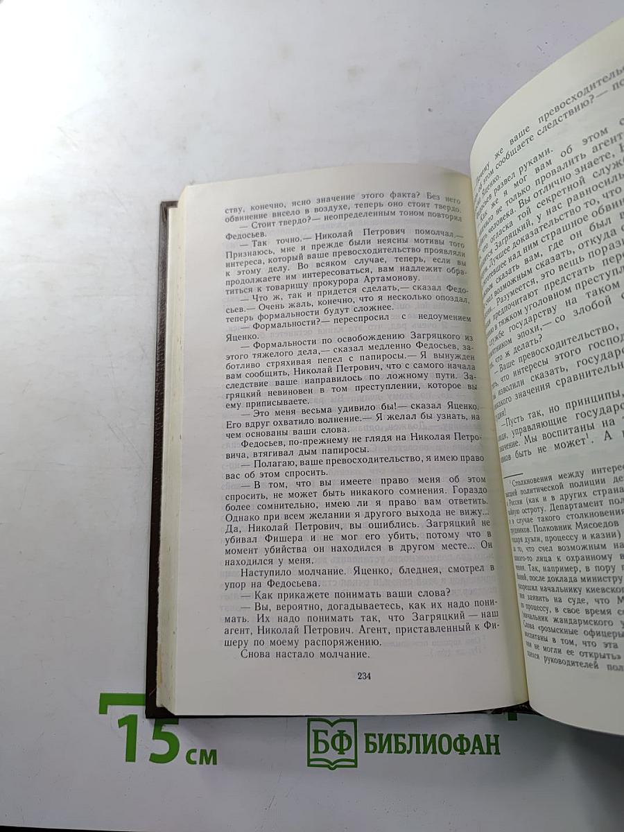 Ключ. Книга 1