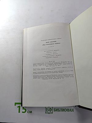 Ключ. Книга 1