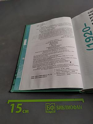 Литература. Учебник для 11 класса (базовый уровень). В двух частях. Часть 2