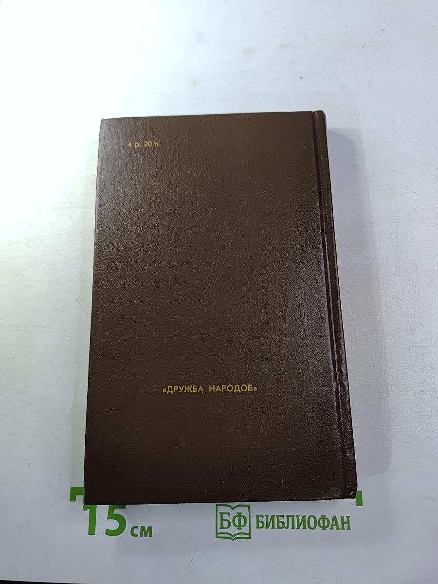 Ключ. Книга 1