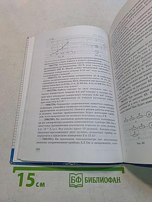 Физика. Задачник 10-11 классы