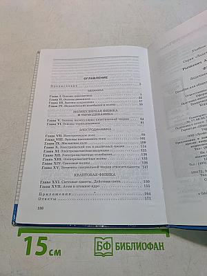 Физика. Задачник 10-11 классы