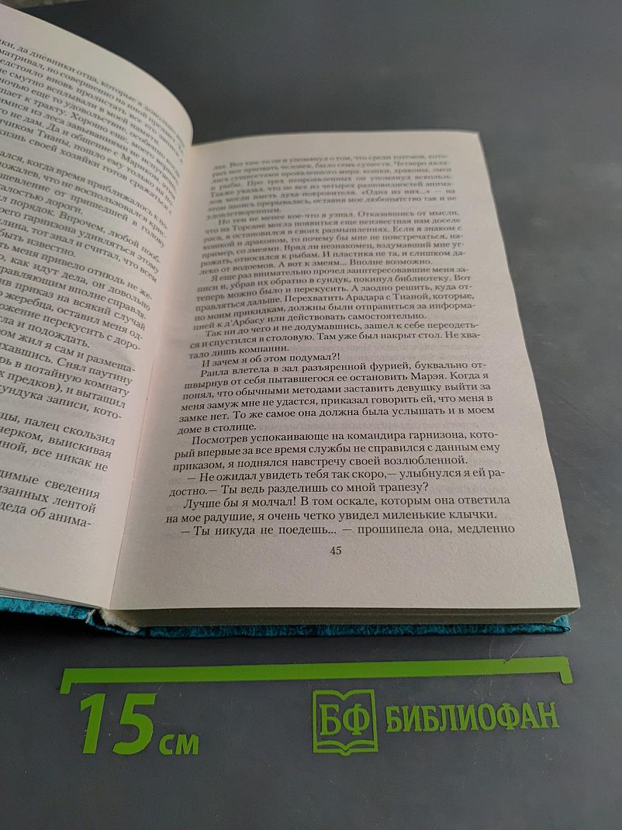 По воле судьбы