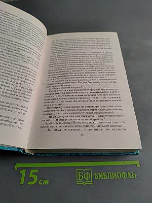 По воле судьбы