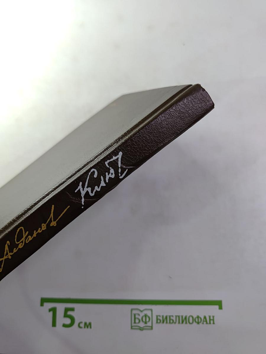 Ключ. Книга 1