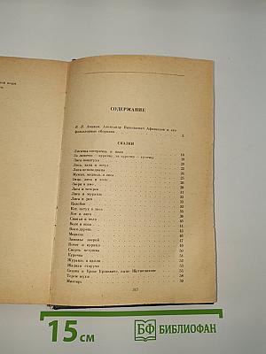 Народные русские сказки