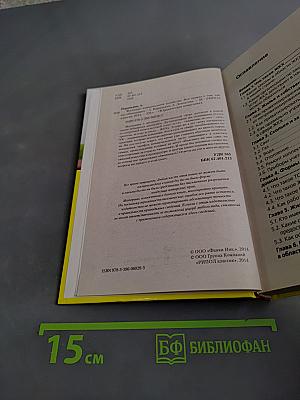 Жилищно-коммунальное хозяйство. Вся правда о том, как нас обманывают