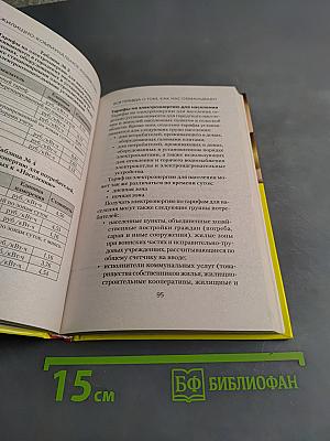 Жилищно-коммунальное хозяйство. Вся правда о том, как нас обманывают