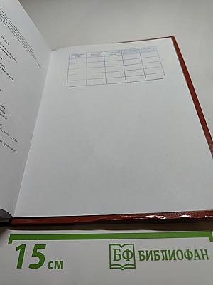 Литература. Учебник для 8 класса. Часть 2