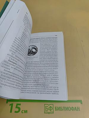 Справочник по оториноларингологии для врача общей практики