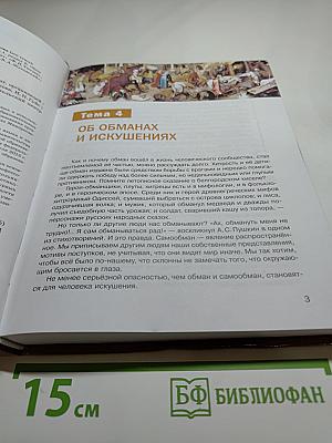 Литература. Учебник для 8 класса. Часть 2