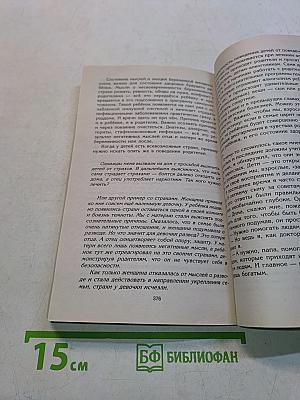 Возлюби болезнь свою