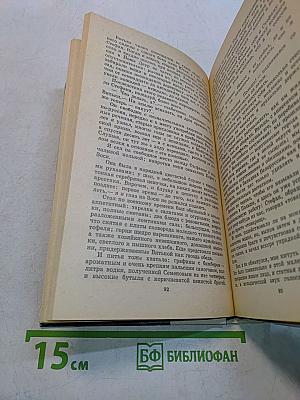 Роман. Повести. Рассказы