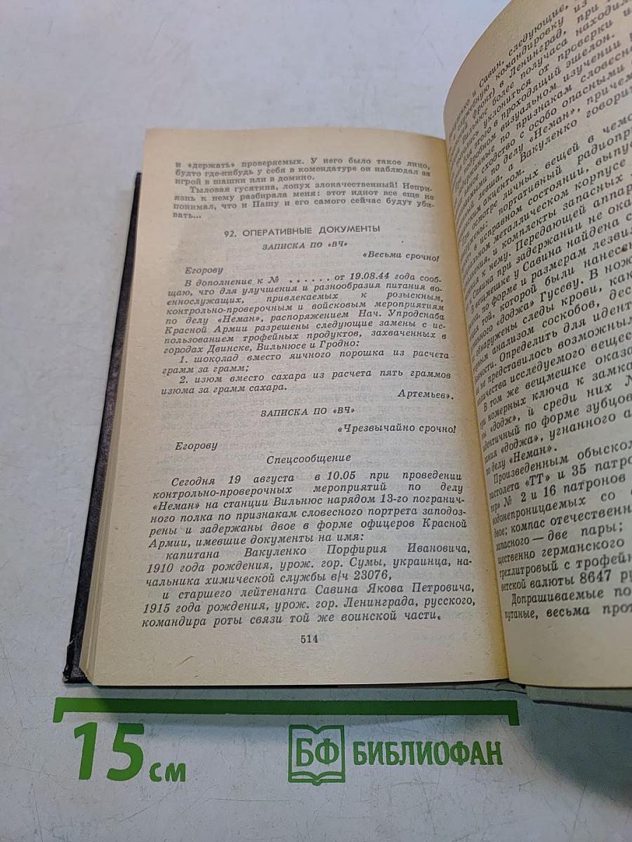 Роман. Повести. Рассказы