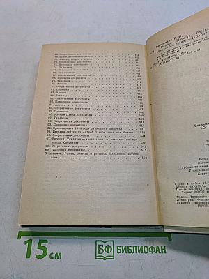 Роман. Повести. Рассказы