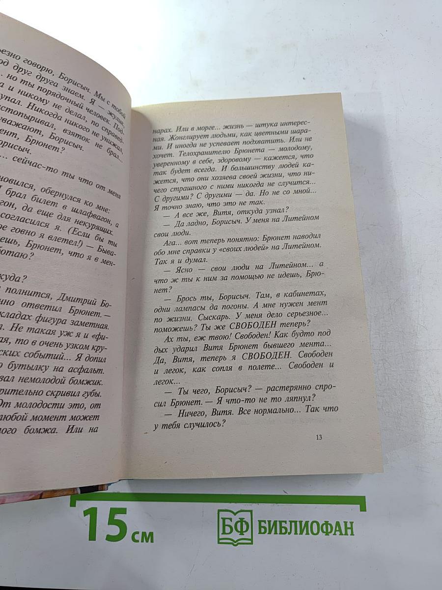 Умельцы