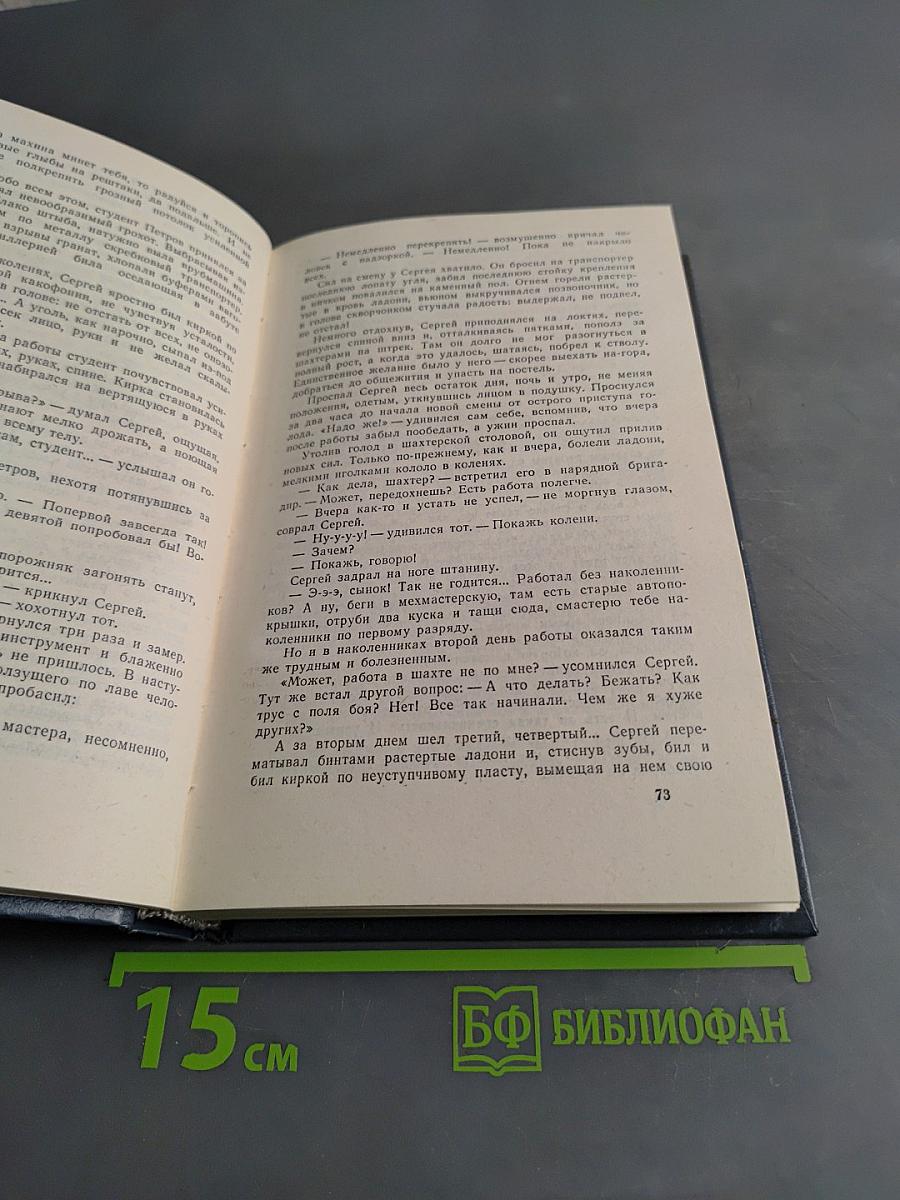 Всем смертям назло... Ковыль-трава степная