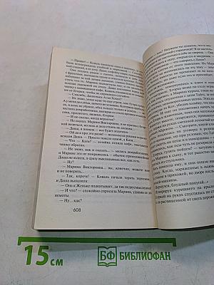 Королева мести, или уйти навсегда. Госпожа страсти, или в аду развод не принят