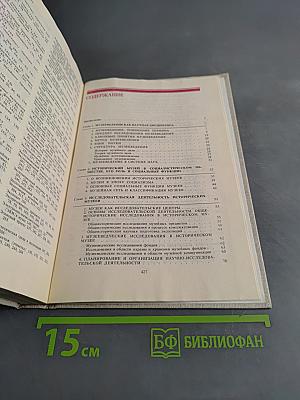Музееведение. Музеи исторического профиля