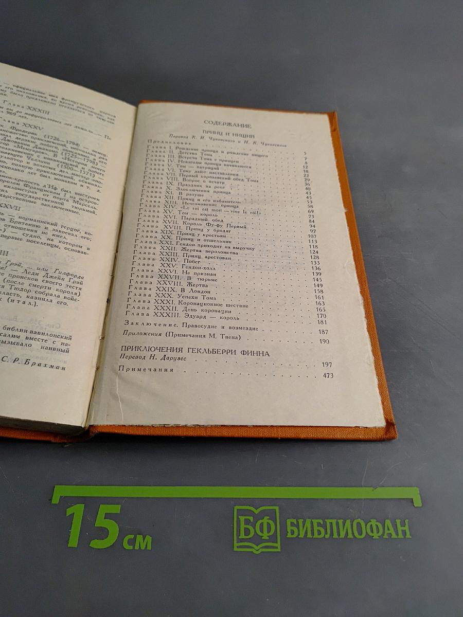 Собрание сочинений в восьми томах. Том 5