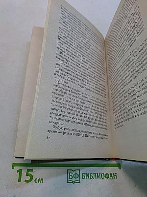 Ахиллесова пята разведки