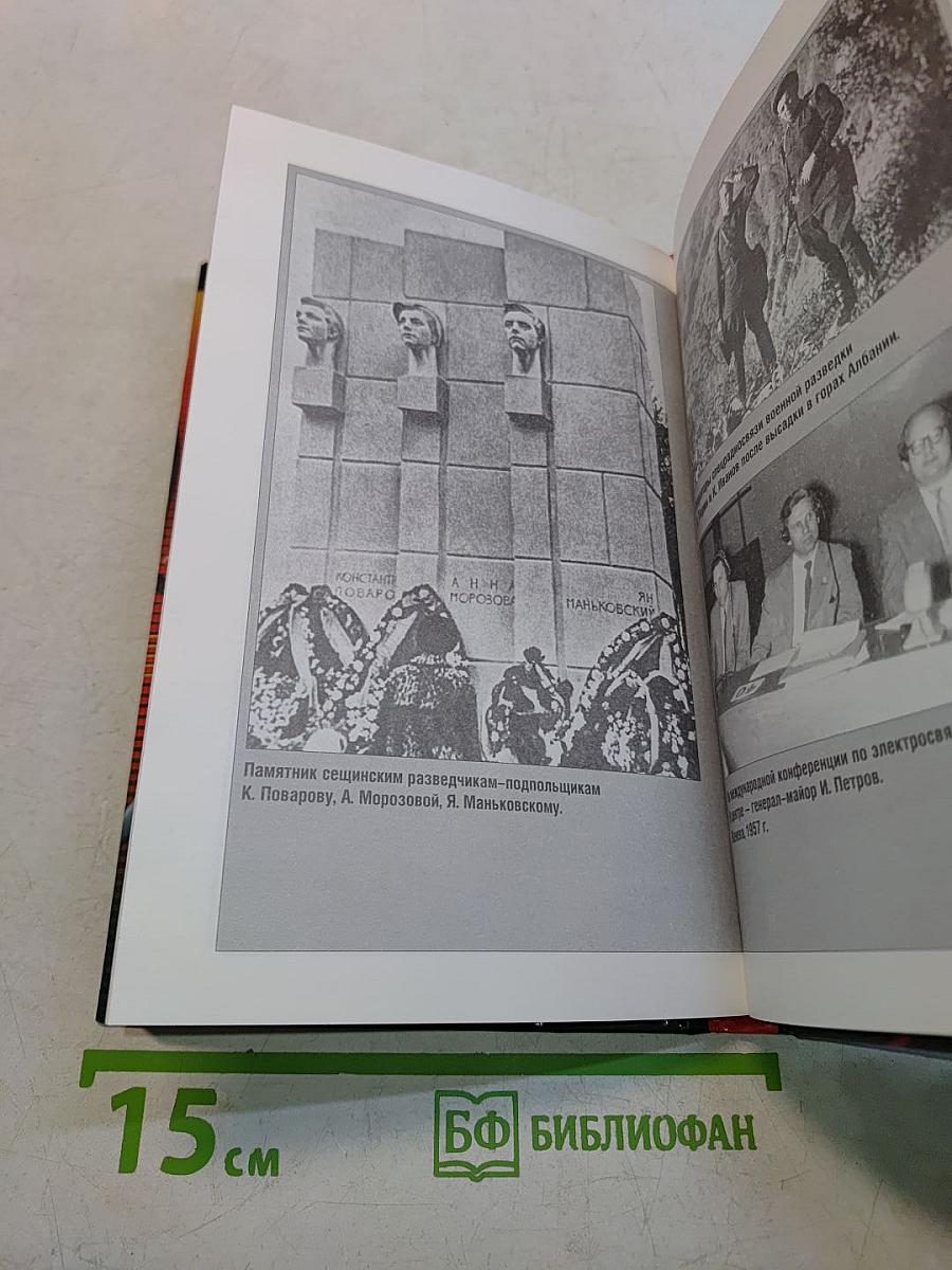 Ахиллесова пята разведки