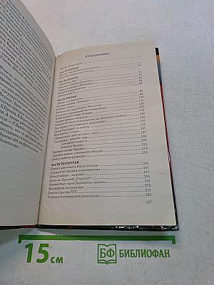 Ахиллесова пята разведки