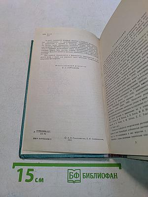 Лечение растениями