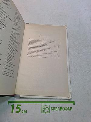 Лечение растениями