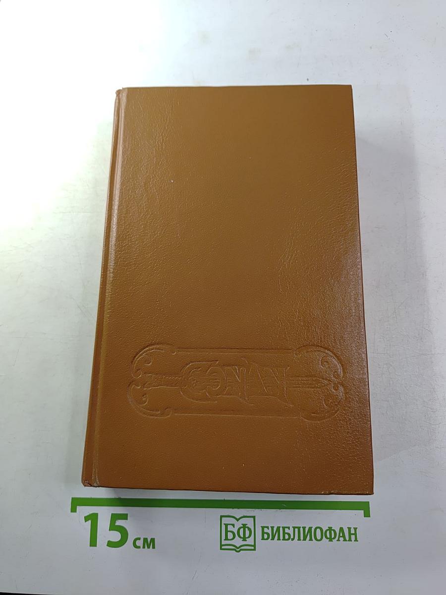 Конан и меч колдуна