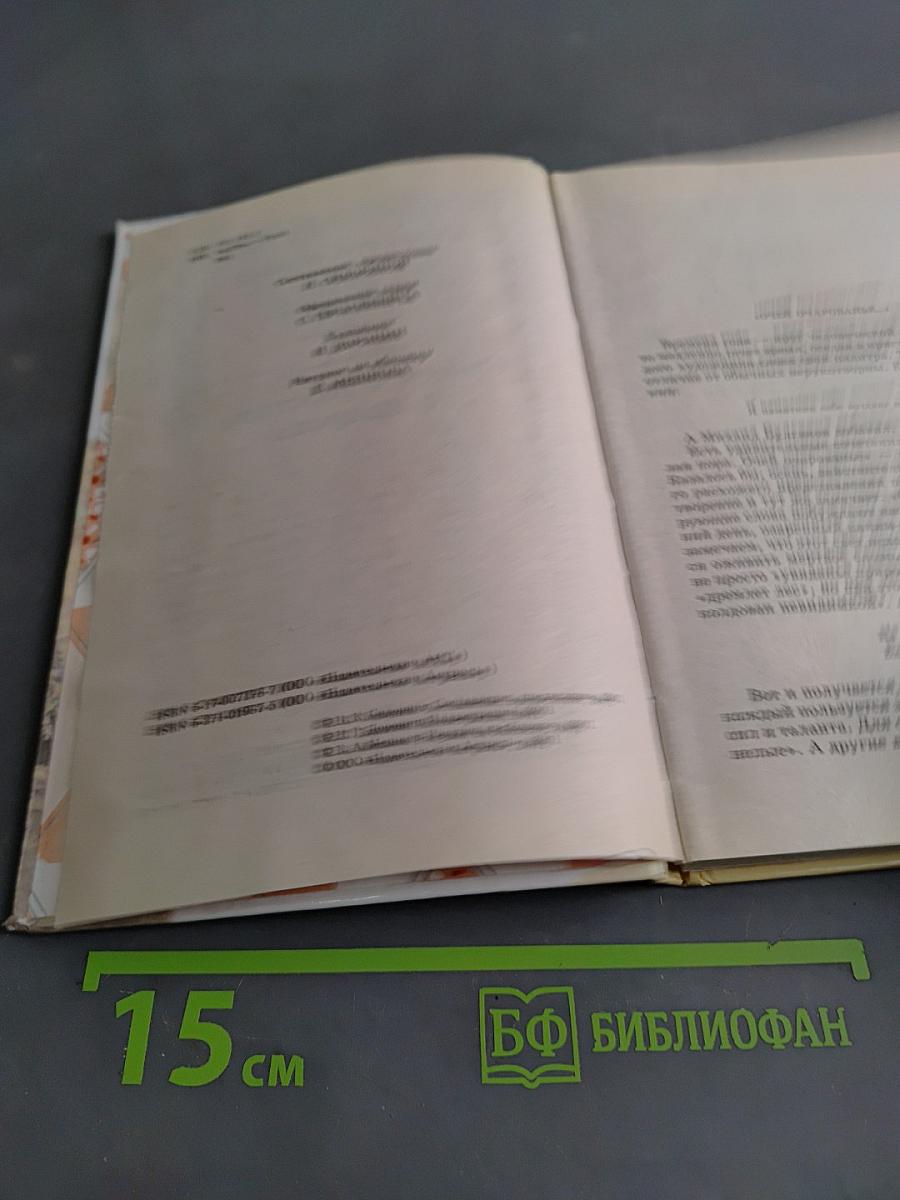 Хрестоматия школьника. Времена года. Стихи и рассказы о природе