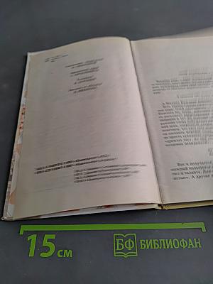 Хрестоматия школьника. Времена года. Стихи и рассказы о природе