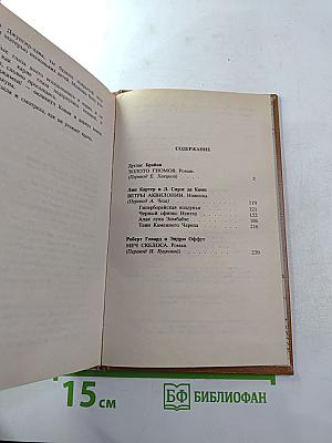 Конан и меч колдуна