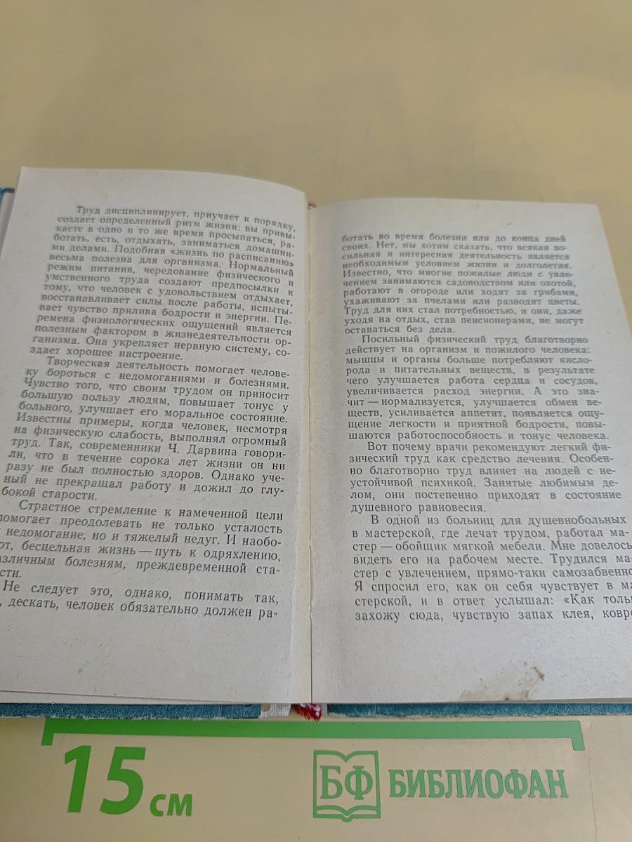 Это от тебя зависит, человек