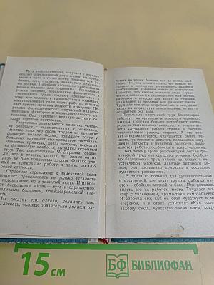 Это от тебя зависит, человек