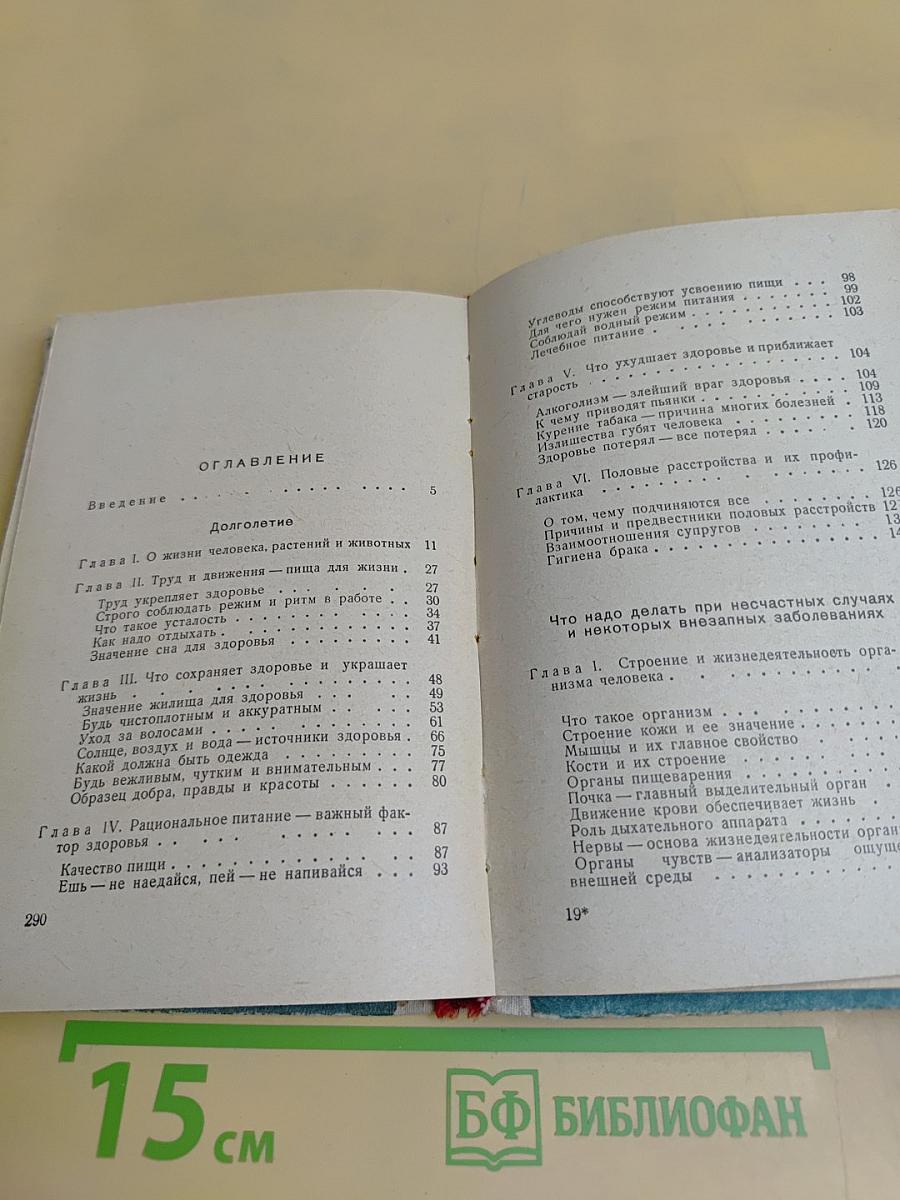 Это от тебя зависит, человек