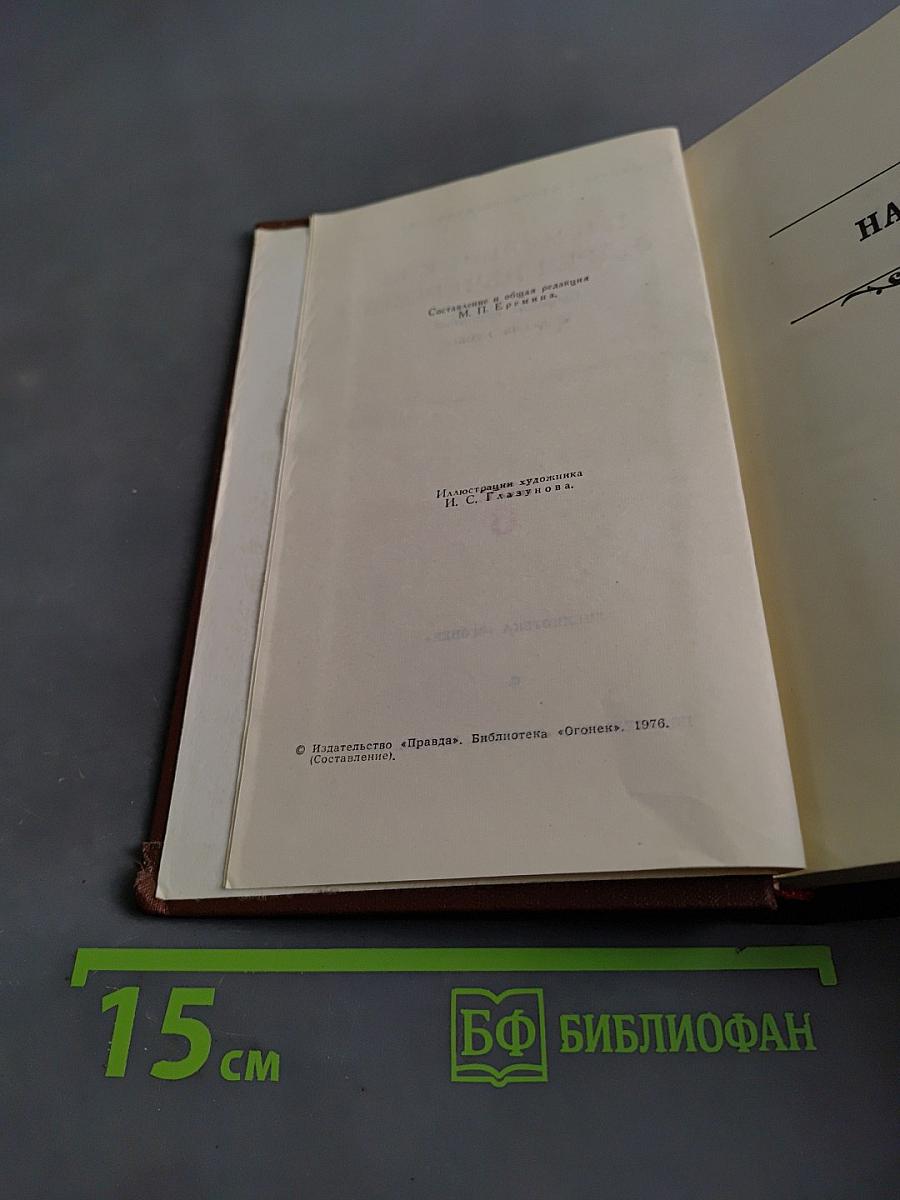 Собрание сочинений. Том 6. Печерская быль