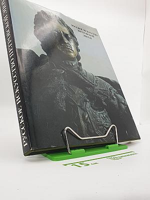 Русское искусство Петровской эпохи