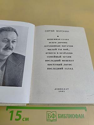 Повести ленинградских писателей