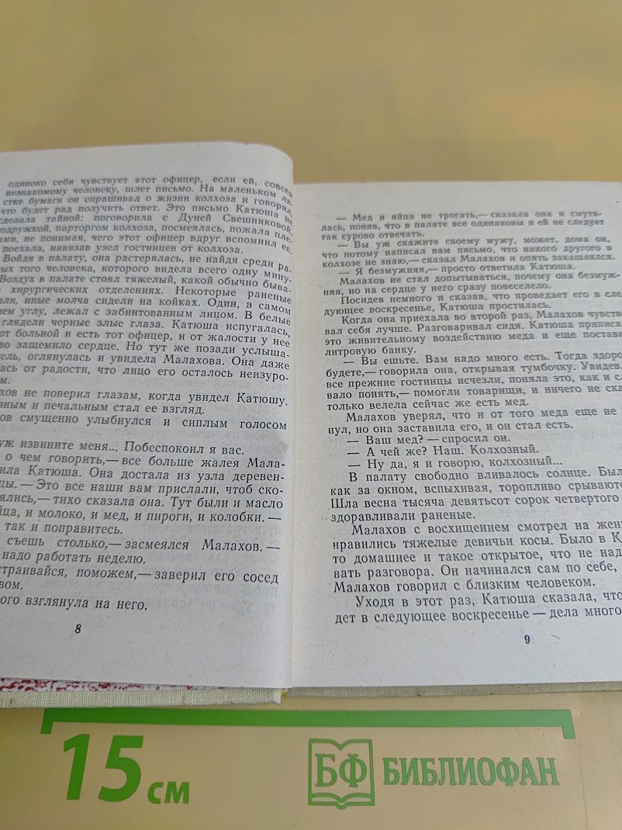 Повести ленинградских писателей
