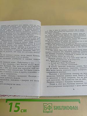 Повести ленинградских писателей