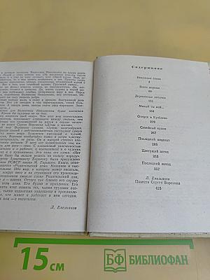Повести ленинградских писателей