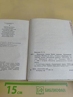 Повести ленинградских писателей